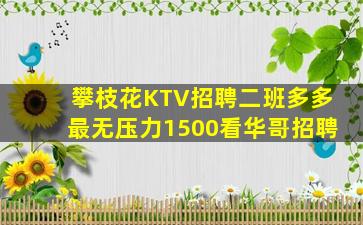 吉林KTV招聘