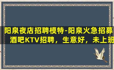 大同夜总会招聘